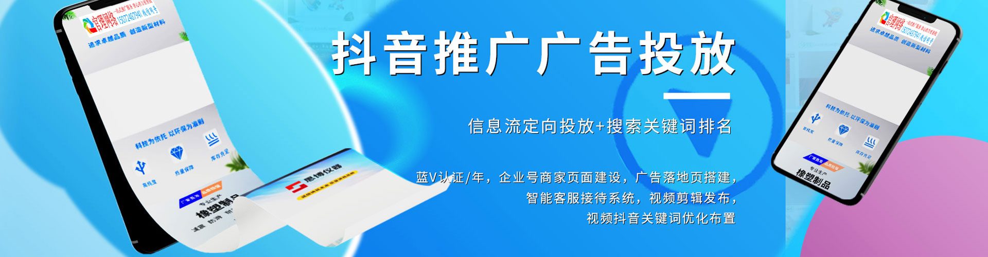 昌江sem投放